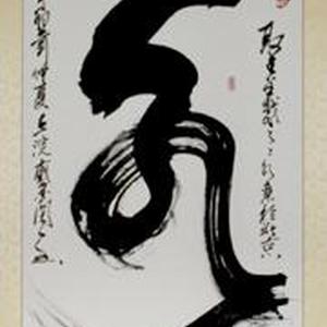永