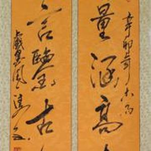 雅量涵高远，清言鉴古今