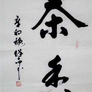 茶香