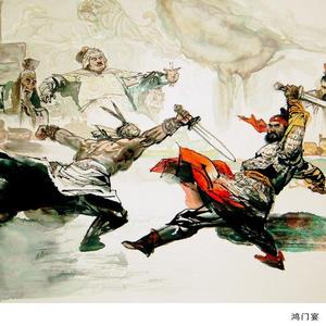 《鸿门宴》