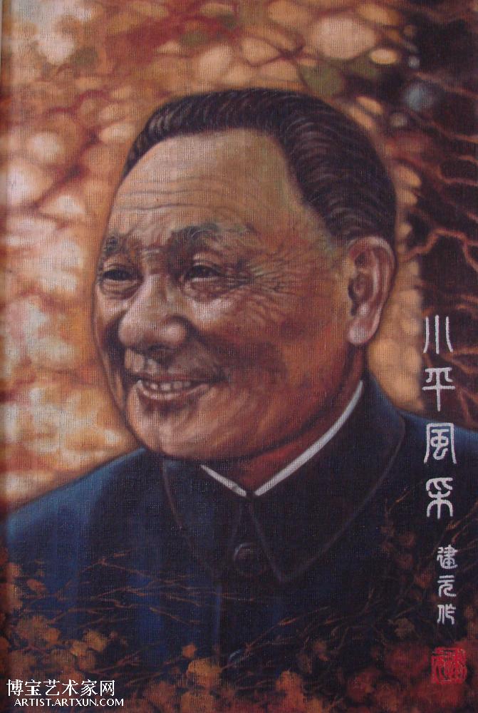 小平风采