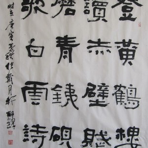 六尺隶书斗方