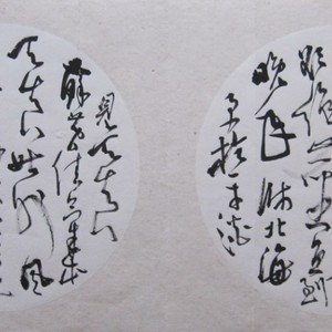 行草书小团扇