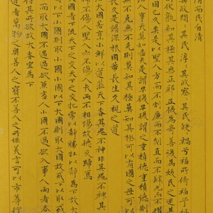 小楷《老子》第15页