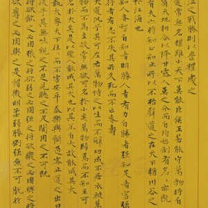 小楷《老子》第9页