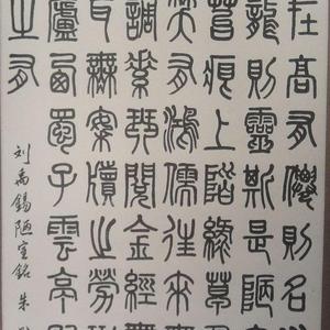 刘禹锡陋室铭