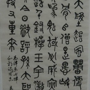 毛泽东七律和郭沫若同志