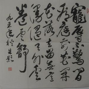 洪应明《菜根谭》