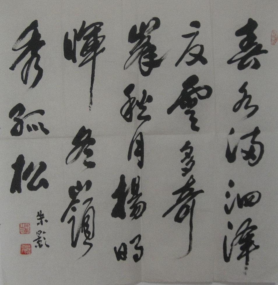 顾恺之《神情诗》