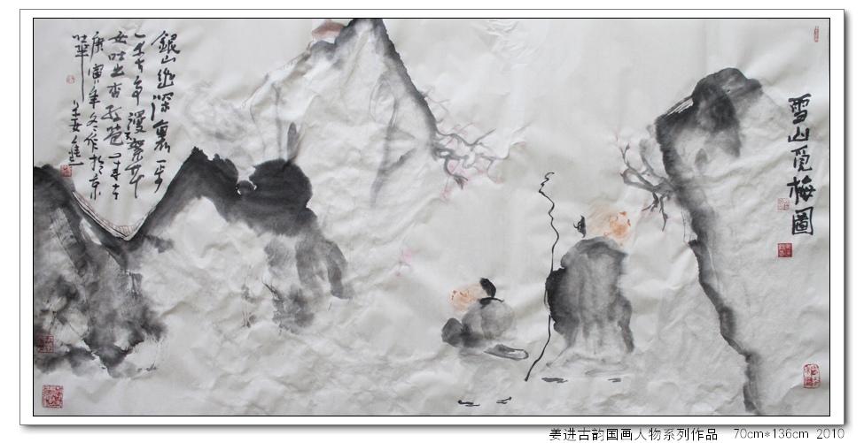 2 雪山觅梅图70cmX136cm  2010