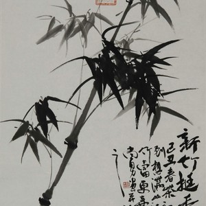 新竹挺秀