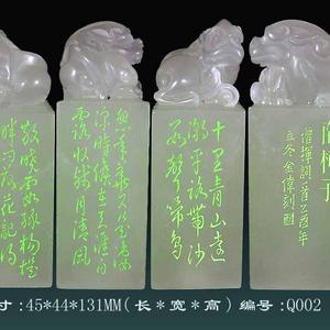 【金大师篆刻】僧挥 南柯子 荔枝冻石螭虎方章 编号Q002