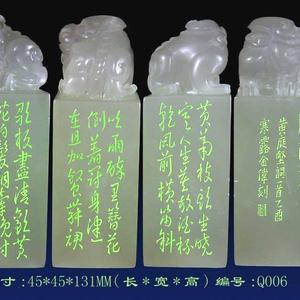 【金大师篆刻】黄庭坚 鹧鸪天 荔枝冻石螭虎方章 编号Q006