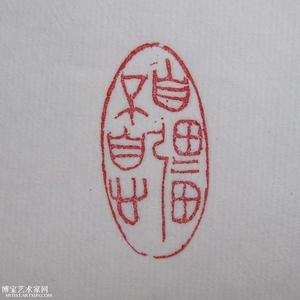 自强不息