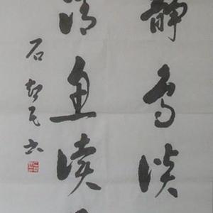 书法