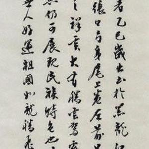 跋贾文忠龙形拓
