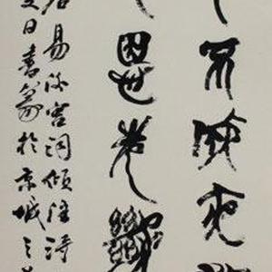 白居易后宫词条幅