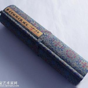 草篆大学手卷
