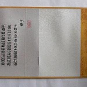 汉篆大学手卷