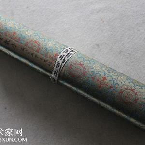 李元茂临圣教序手卷(包封)(引首)