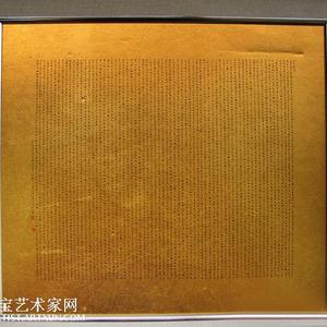 李元茂蝇头小楷道德经