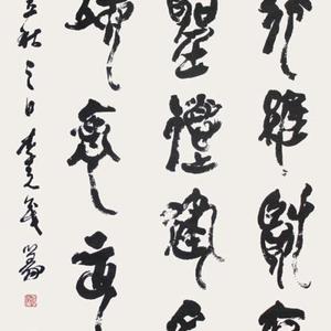 千字文节句草篆中堂