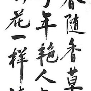李长城作品