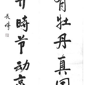 对联