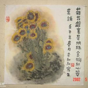 花卉