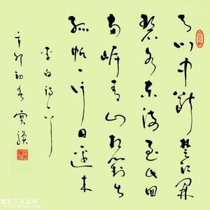 草书斗方