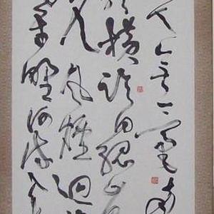 草书