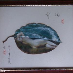 听浪