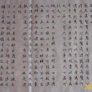 临小楷《道德经》（局部）