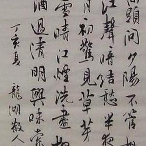 行书