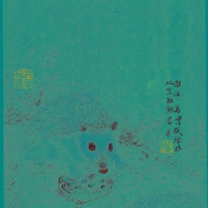 家仙护宅