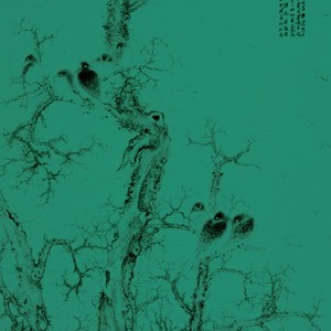 刘万鸣 《真秋浩荡 气贯宇宙》