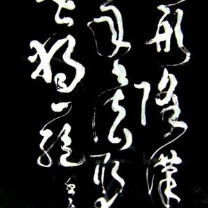 举世独一绝