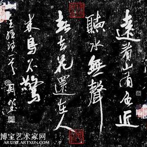 王维诗