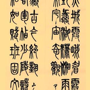 书法