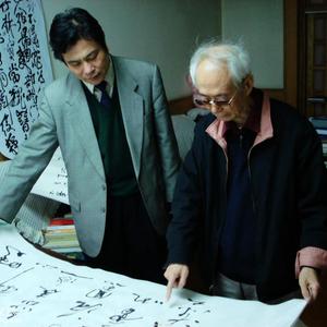 沈鹏（正举）