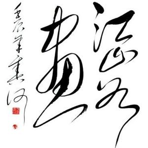 于春河