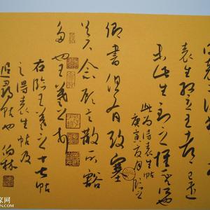 书法