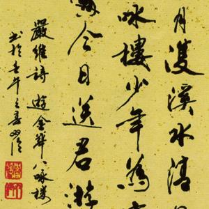 游金华八咏楼