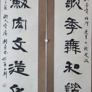 自撰联
