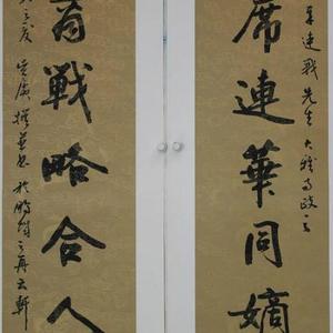 自撰联