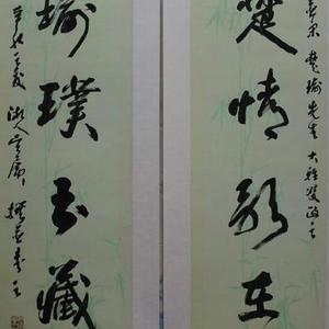 自撰联