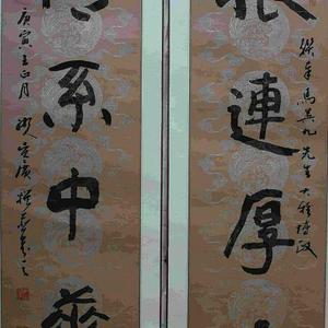 自撰台湾联