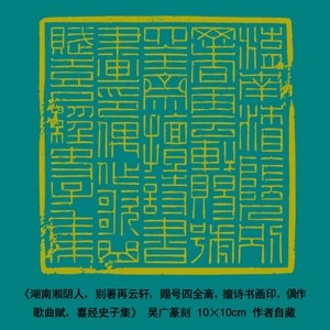 湖南印