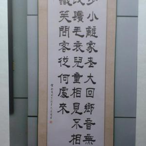 《回乡偶书》