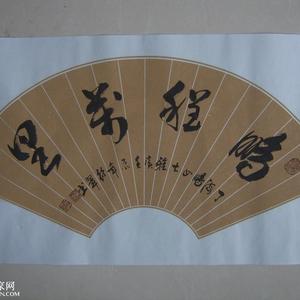 鹏程万里